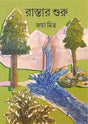 Rastar Shuru - Retail Maharaj