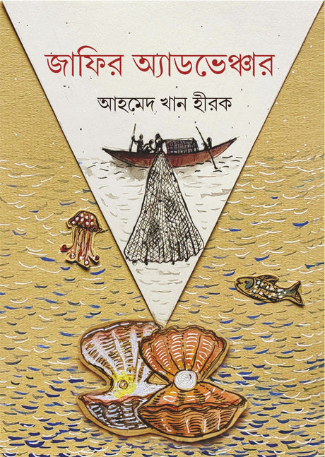 Jafir Adventure - Retail Maharaj