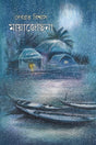 Mayajotsna - Retail Maharaj