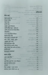 Kobita Sangraha: Majnu Mostafa - Retail Maharaj