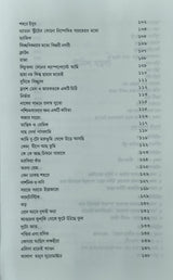 Kobita Sangraha: Majnu Mostafa - Retail Maharaj