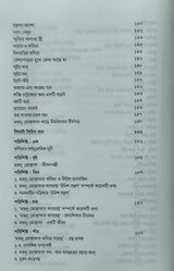 Kobita Sangraha: Majnu Mostafa - Retail Maharaj