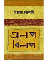 Alap Bilap - Retail Maharaj