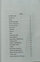 Alap Bilap - Retail Maharaj