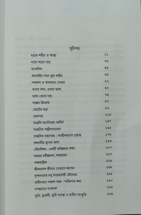 Alap Bilap - Retail Maharaj