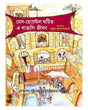 Mess-Hostel Ghatito E Bangali Jiban - Retail Maharaj