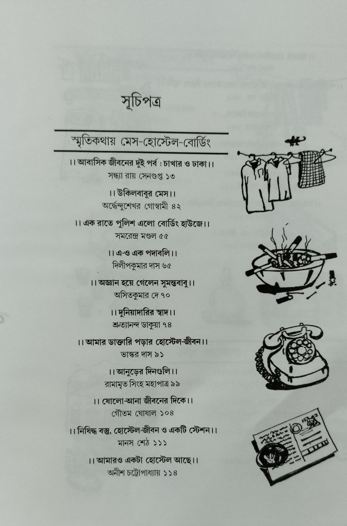 Mess-Hostel Ghatito E Bangali Jiban - Retail Maharaj