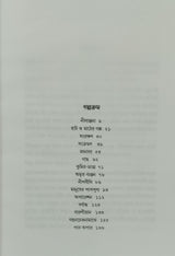 Barunisnan O Onyanno Golpo - Retail Maharaj
