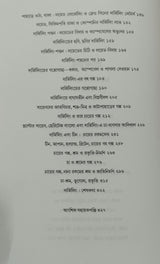 Samay Bhraman - Retail Maharaj