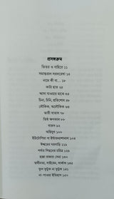 Ekti Shishir Bindu - Retail Maharaj
