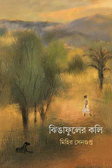 Jhingafuler Koli - Retail Maharaj