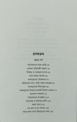 Jhingafuler Koli - Retail Maharaj