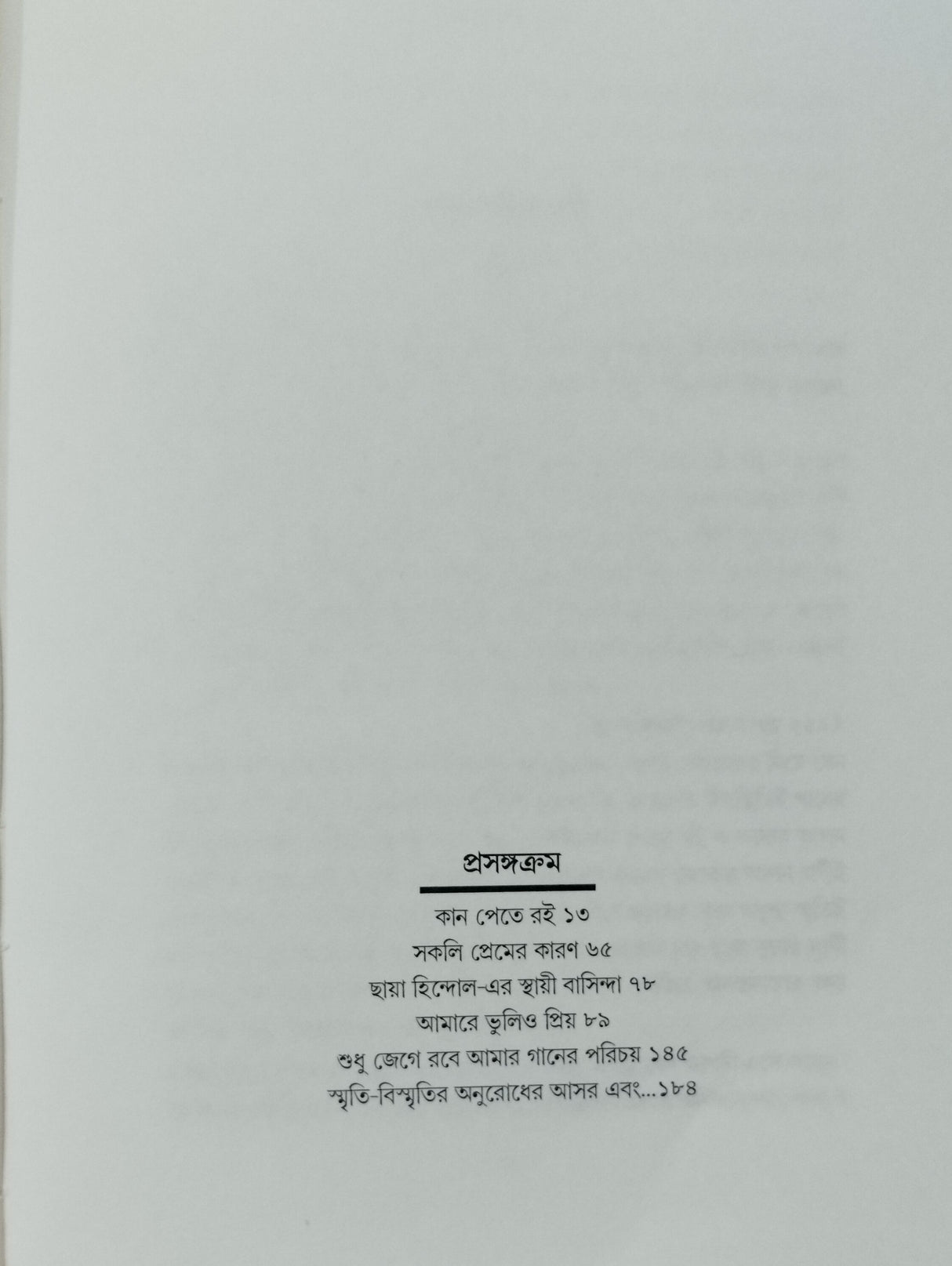 Kan Pete Roi - Retail Maharaj