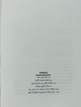 Kan Pete Roi - Retail Maharaj