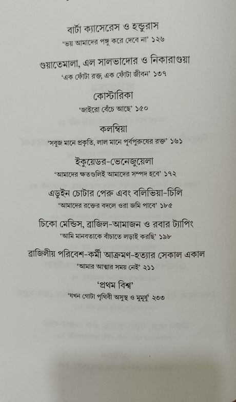 Chetanar Path Jure Shue Ache (Bengali Version) - Retail Maharaj