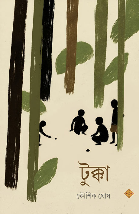 Tukka (Bengali Version) - Retail Maharaj