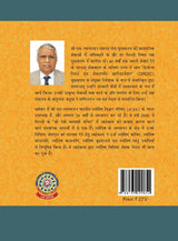 Ganit Jyotish [Hindi] By S Tyagarajan - Retail Maharaj