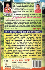 Manas Mantron Dwara Kasht Nivaran [Hindi] - Retail Maharaj