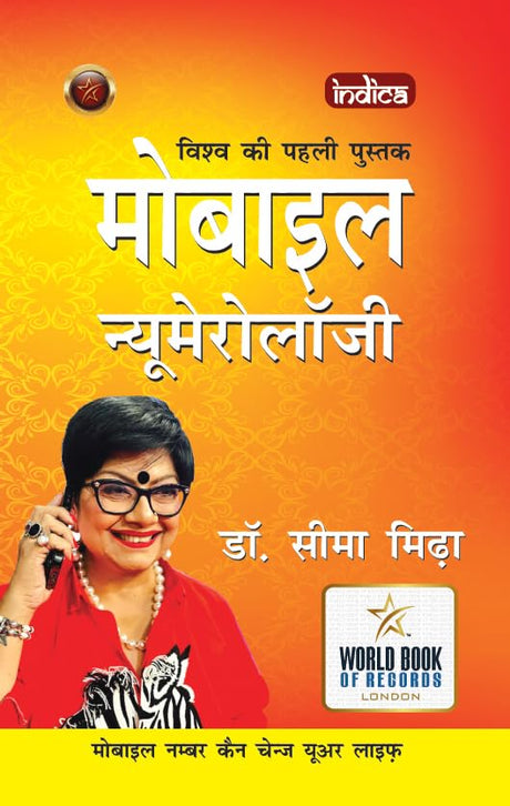 Mobile Numerology - Retail Maharaj