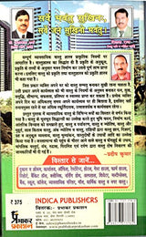 Sampuran Vayavasayik Vastu Bina Tode Phode Saral Evam Satik Upayon Sahit - Retail Maharaj