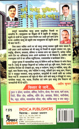 Sampuran Vayavasayik Vastu Bina Tode Phode Saral Evam Satik Upayon Sahit - Retail Maharaj