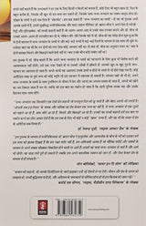 Only Love is Real : HINDI - Retail Maharaj