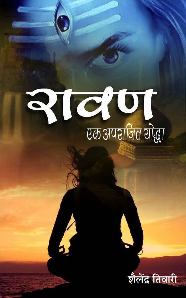 Ravan Ek Aparajit Yodha [Hindi] - Retail Maharaj