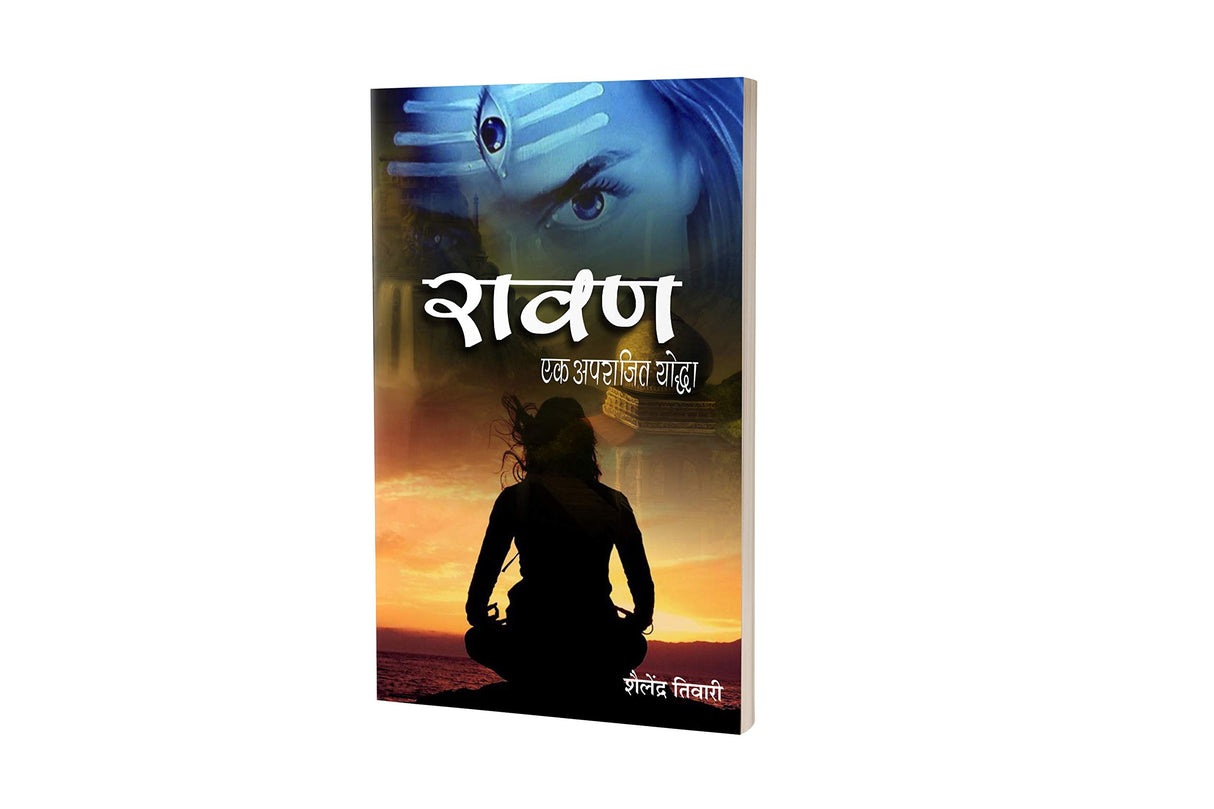 Ravan Ek Aparajit Yodha [Hindi] - Retail Maharaj