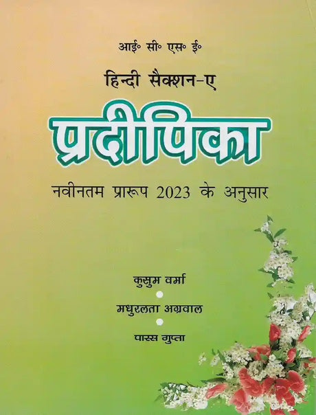 Icse Hindi Pradeepika A - Retail Maharaj