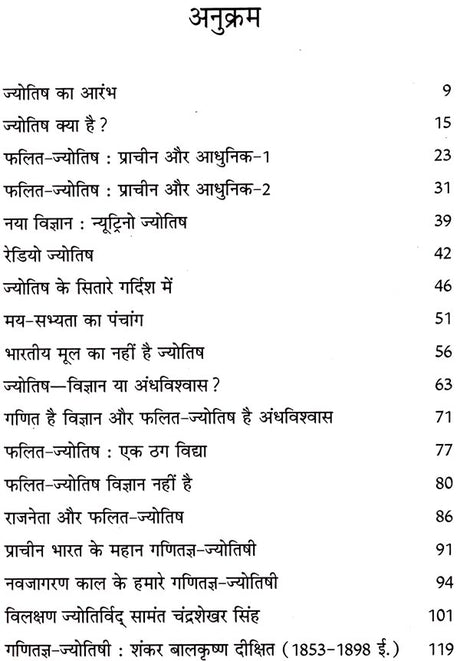 Jyotish Vikas, Prakaar aur Jyotirvid [Hindi] By Gunakar Muley - Retail Maharaj