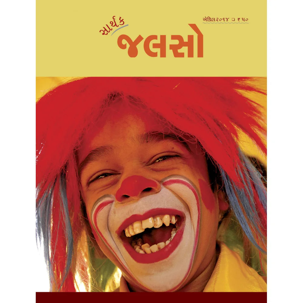 Saarthak Jalso-2 - Retail Maharaj
