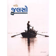 Saarthak Jalso-20 - Retail Maharaj