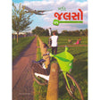 Saarthak Jalso-21 - Retail Maharaj