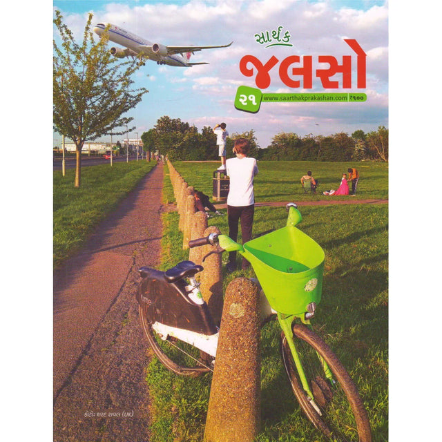 Saarthak Jalso-21 - Retail Maharaj