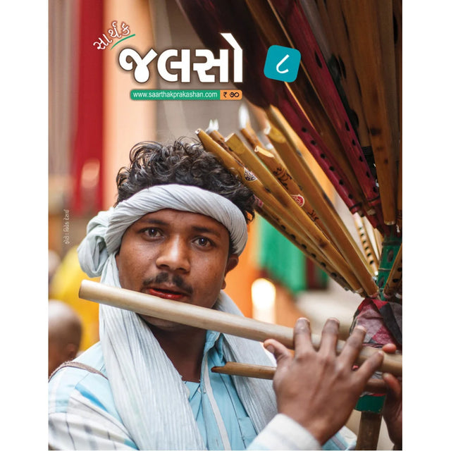 Saarthak Jalso-8 - Retail Maharaj