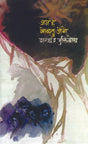 Jan He Voltu Jethe - Retail Maharaj