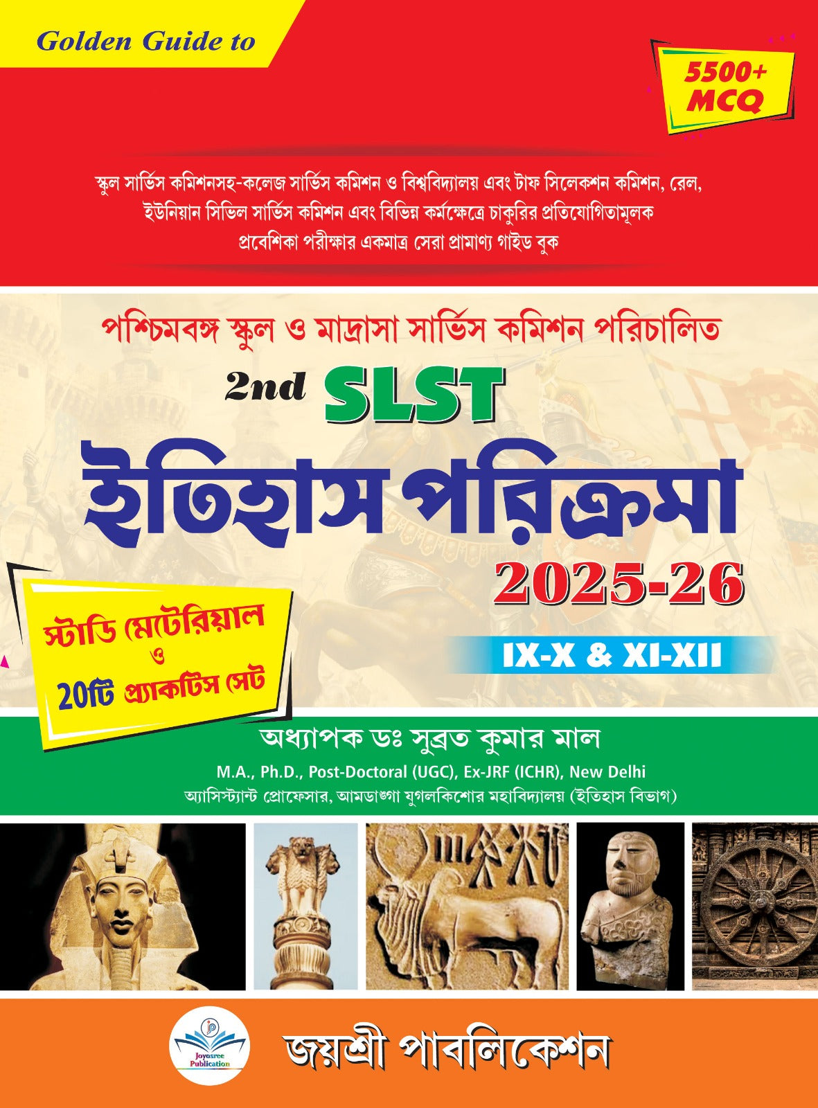 2nd SLST History Journey 2025-26 IX-X & XI-XII (Bengali Version)