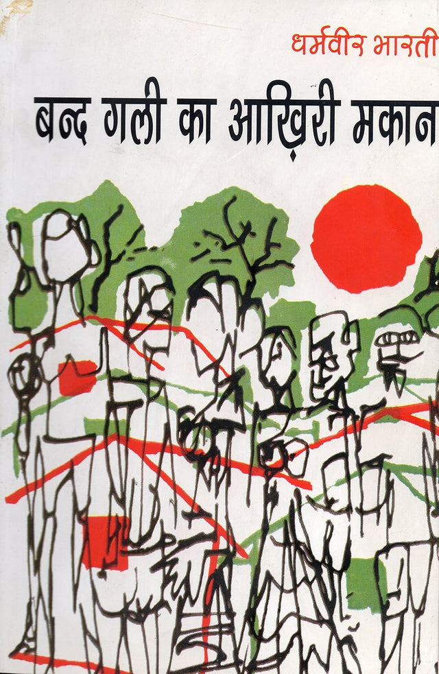Band Gali Ka Aakhiri Makan - Retail Maharaj