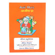 Manual of Forensic Emergency Medicine - Retail Maharaj