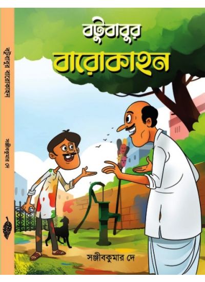 BATUBABUR BAROKAHAN - Retail Maharaj