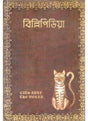 Billipedia - Retail Maharaj