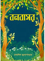 BONBASOR - Retail Maharaj