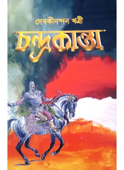 Chandrakanta - Retail Maharaj