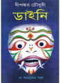 DAINI - Retail Maharaj
