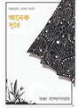 ONEK DOORE - Retail Maharaj