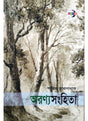 Oronyosonhita - Retail Maharaj
