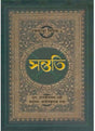 SANTATI - Retail Maharaj