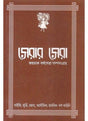 Serar Sera - Retail Maharaj