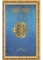 Tathapi Sherlock-2 - Retail Maharaj