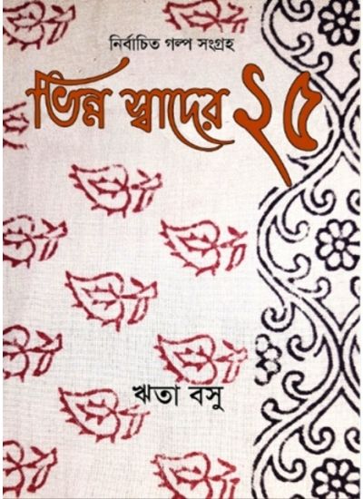 VINNOSWADER 25 - Retail Maharaj